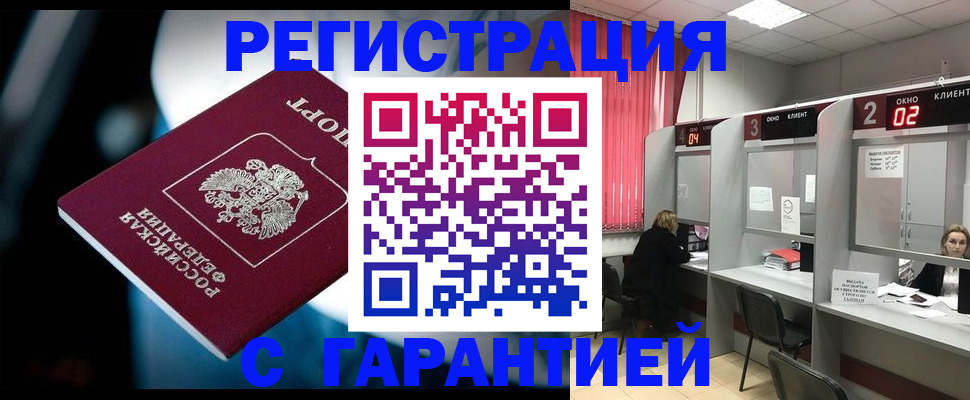 купить прописку в Кимовске