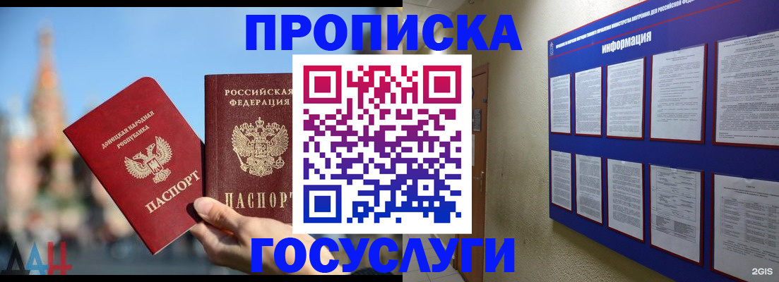 где прописаться в Кимовске