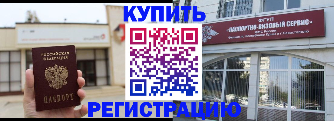 прописка законно в Кимовске