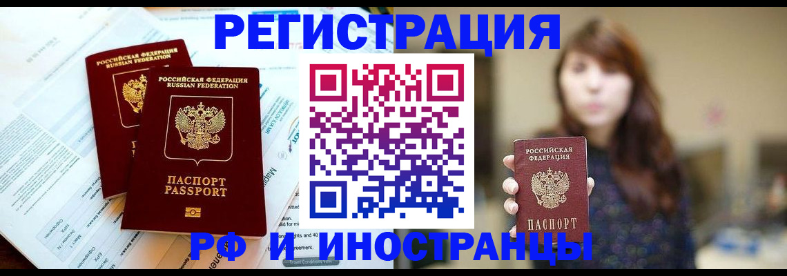 временная прописка в Кимовске