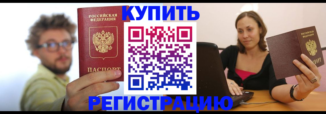 временная регистрация надежно в Кимовске