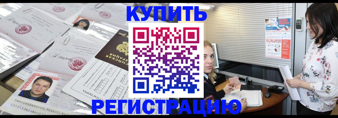 временная регистрация адрес в Кимовске