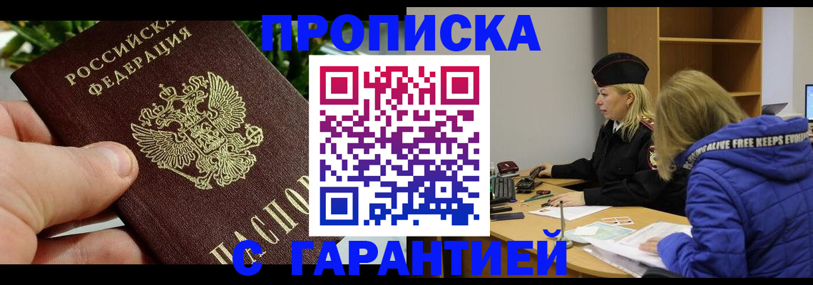 прописка регистрация в Кимовске
